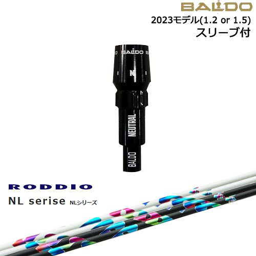 BALDOドライバー 正規品2023モデル スリーブ付シャフト[OS] NL Series NL RODDIO ロッディオ｜カスタムクラブ工房 OVDGOLF