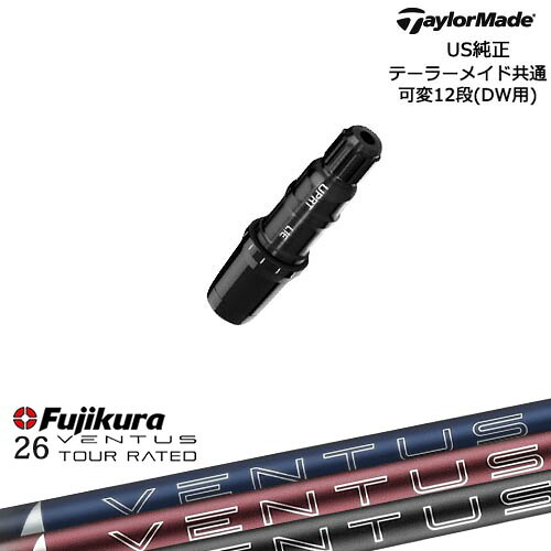 TaylorMade テーラーメイド モデル共通Qi10対応スリーブ付 US純正 26 VENTUS TR BLUE FUJIKURA フジクラ