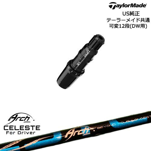 TaylorMade テーラーメイド モデル共通Qi10対応スリーブ付 US純正 Natural9 CELESTEセレステ ARCH GOLF アーチゴルフジャパン|カスタムクラブ工房 OVDGOLF