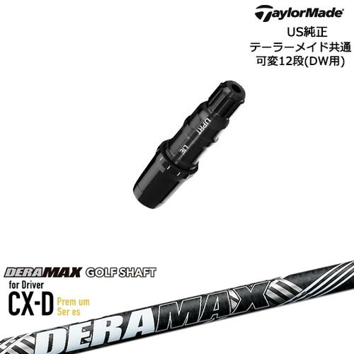 TaylorMade テーラーメイド モデル共通Qi10対応スリーブ付 US純正 DERA MAX CX-DプレミアムFor Driver デラマックス