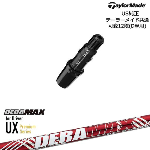 TaylorMade テーラーメイド モデル共通Qi10対応スリーブ付 US純正 DERA MAX UX Premium Series デラマックス