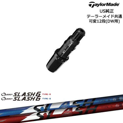 楽天市場】TaylorMade テーラーメイド Qi35 Qi10等 スリーブ付シャフト