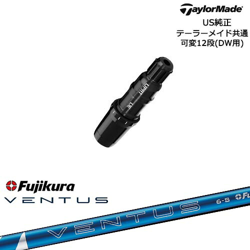 TaylorMade テーラーメイド モデル共通Qi10対応スリーブ付 US純正 24 VENTUS BLUE ベンタス ブルー フジクラ Fujikura