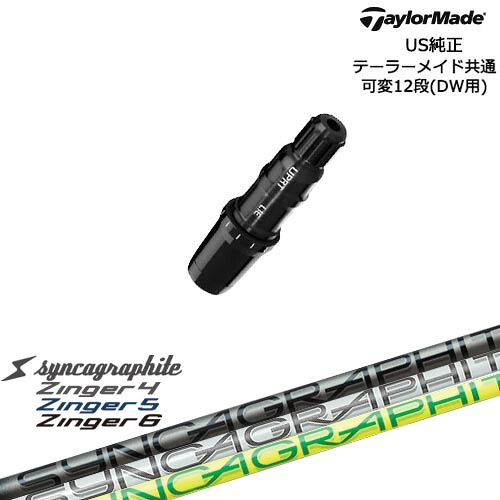TaylorMade テーラーメイド モデル共通Qi10対応スリーブ付 US純正 Zinger SHAFT for DRIVER ジンガー シンカグラファイト