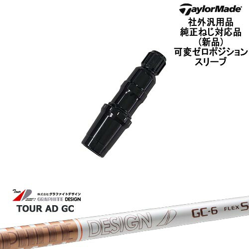 mmm (Milled Material Manufacture) クラブ用パーツ-シャフト-スポーツ・アウトドア