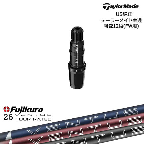 TaylorMade テーラーメイド FW用 Qi10対応スリーブ付シャフト US純正 26 VENTUS TR BLUE FUJIKURA フジクラ