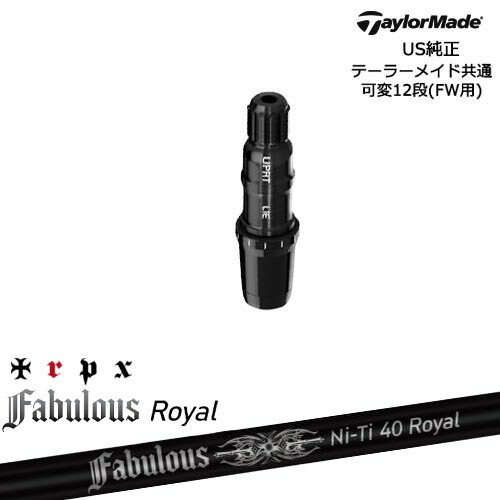 TaylorMade テーラーメイド FW用 Qi10対応スリーブ付シャフト US純正 Fabulous Ni-Ti 40 Royal ファビラスロイヤル TRPXトリプルエックス