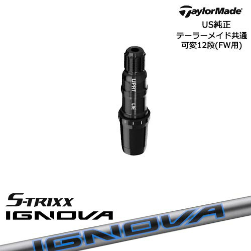 TaylorMade テーラーメイド FW用 Qi10対応スリーブ付シャフト US純正 IGNOVA BX イグノヴァ BXシリーズ S-TRIXX エストリックス｜カスタムクラブ工房 OVDGOLF
