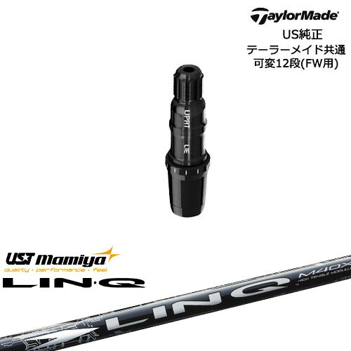 TaylorMade テーラーメイド FW用 Qi10対応スリーブ付シャフト US純正 LIN-Q WHITE EX リンク ホワイト EX マミヤmamiya|カスタムクラブ工房 OVDGOLF