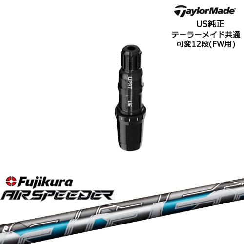 TaylorMade テーラーメイド FW用 Qi10対応スリーブ付シャフト US純正 The Air ジ・エアー TRPX トリプルエックス