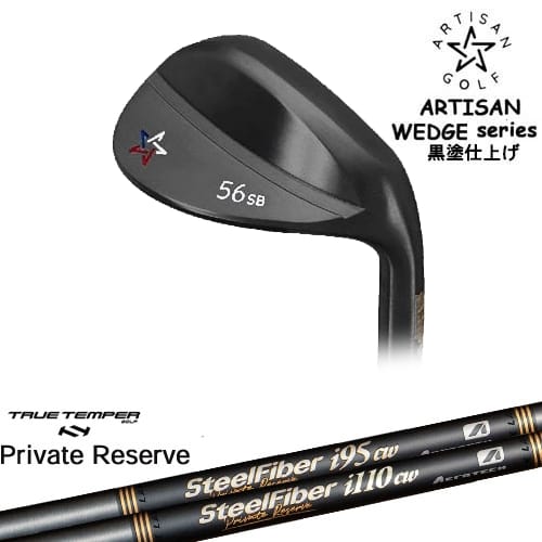 【OVDカスタム】ARTISAN WEDGES アーティザンウェッジ 黒染め仕上げ[WD]アーティザンARTISAN SteelFiberｉシリーズ SteelFiber Private Reserve トゥルーテンパー