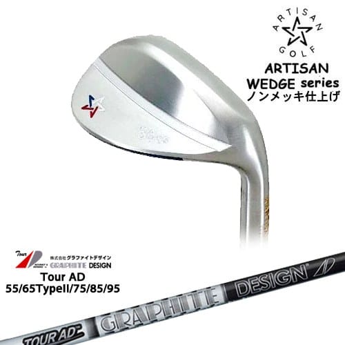 【OVDカスタム】ARTISAN WEDGES アーティザンウェッジ ノンメッキ仕上げ[WD]アーティザンARTISAN TourAD 55 65 75 85 95 ツアーADグラファイトデザイン