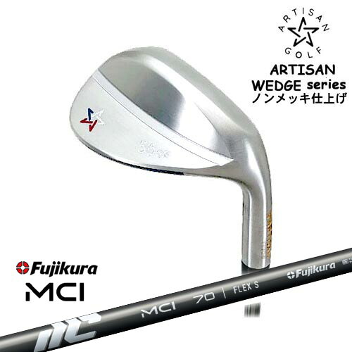 ARTISAN WEDGES アーティザンウェッジ ノンメッキ仕上げ[WD]アーティザンARTISAN New MCI Fujikura フジクラ｜カスタムクラブ工房 OVDGOLF
