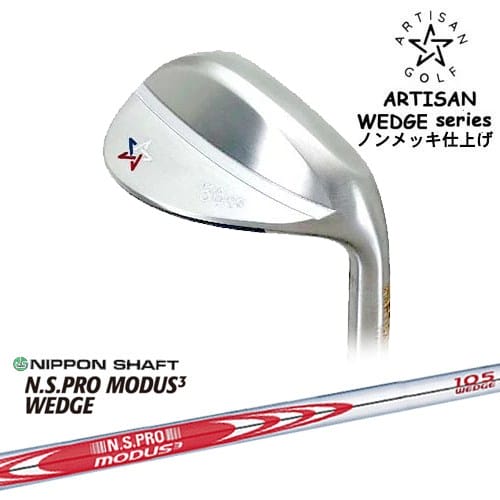 【OVDカスタム】ARTISAN WEDGES アーティザンウェッジ ノンメッキ仕上げ[WD]アーティザンARTISAN N.S.PRO MODUS3 WEDGE 日本シャフト