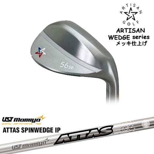 【OVDカスタム】ARTISAN WEDGES アーティザンウェッジ メッキ仕上げ[WD]アーティザンARTISAN ATTAS SPINWEDGE IP アッタススピンウェッジUSTmamiya｜カスタムクラブ工房 OVDGOLF