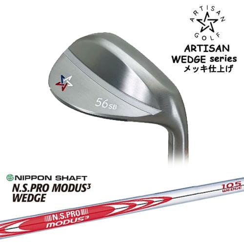 楽天市場】ARTISAN/アーティザン/WEDGES/ウェッジメッキ仕上げ