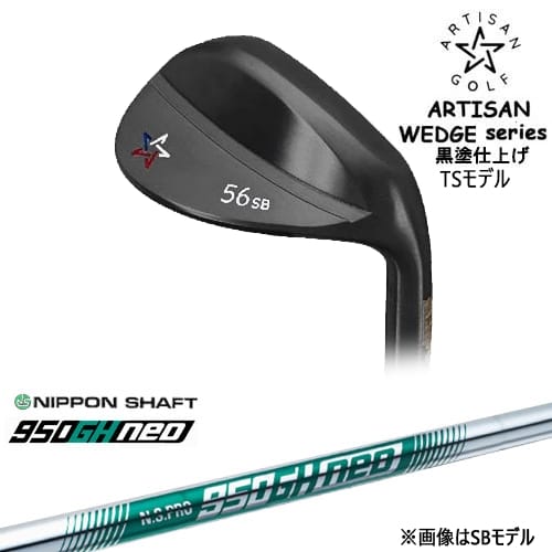 【予約/2026年2月発売予定】【OVDカスタム】ARTISAN WEDGES アーティザンウェッジ TSモデル 黒染め[WD]アーティザンARTISAN N.S.PRO 950GH neo 日本シャフト