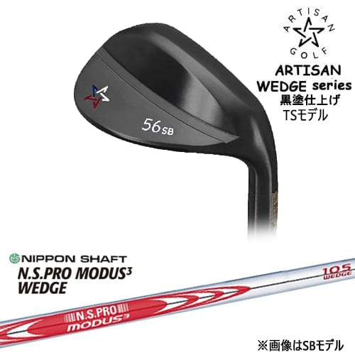 【予約/2026年2月発売予定】【OVDカスタム】ARTISAN WEDGES アーティザンウェッジ TSモデル 黒染め[WD]アーティザンARTISAN N.S.PRO MODUS3 WEDGE 日本シャフト