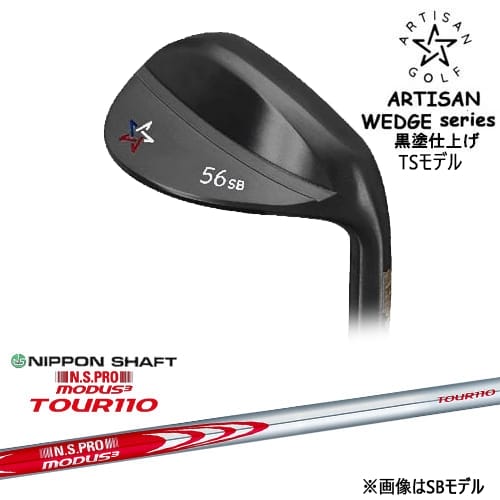 【予約/2026年2月発売予定】【OVDカスタム】ARTISAN WEDGES アーティザンウェッジ TSモデル 黒染め[WD]アーティザンARTISAN N.S.PRO MODUS3 TOUR110 モーダス3ツアー110 日本シャフト