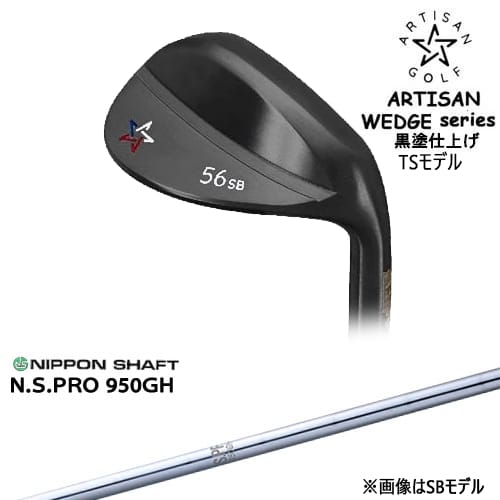 【予約/2026年2月発売予定】【OVDカスタム】ARTISAN WEDGES アーティザンウェッジ TSモデル 黒染め[WD]アーティザンARTISAN N.S.PRO 950GH 日本シャフト