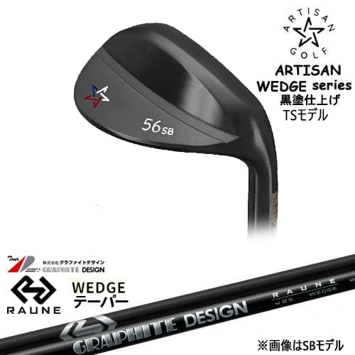 【予約/2026年2月発売予定】【OVDカスタム】ARTISAN WEDGES アーティザンウェッジ TSモデル 黒染め[WD]アーティザンARTISAN RAUNE WEDGE w85 w100 w115(テーパー)ラウネ グラファイトデザイン