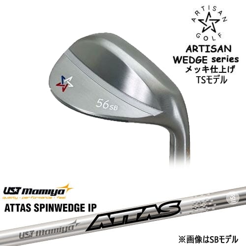 【予約/2026年2月発売予定】【OVDカスタム】ARTISAN WEDGES アーティザンウェッジ TSモデル メッキ[WD]アーティザンARTISAN ATTAS SPINWEDGE IP アッタススピンウェッジUSTmamiya