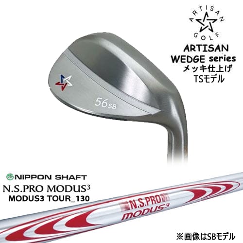 【予約/2026年2月発売予定】【OVDカスタム】ARTISAN WEDGES アーティザンウェッジ TSモデル メッキ[WD]アーティザンARTISAN N.S.PRO MODUS3 TOUR 130 日本シャフト