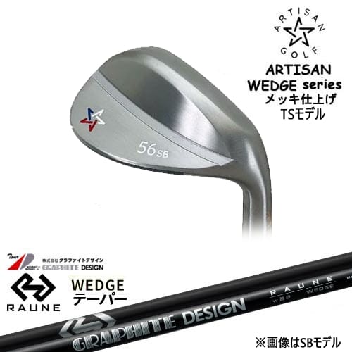 【予約/2026年2月発売予定】【OVDカスタム】ARTISAN WEDGES アーティザンウェッジ TSモデル メッキ[WD]アーティザンARTISAN RAUNE WEDGE w85 w100 w115(テーパー)ラウネ グラファイトデザイン