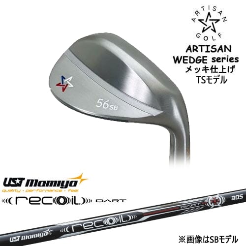 【予約/2026年2月発売予定】【OVDカスタム】ARTISAN WEDGES アーティザンウェッジ TSモデル メッキ[WD]アーティザンARTISAN Recoil DART リコイルダートUSTマミヤmamiya