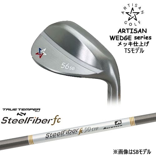 【予約/2026年2月発売予定】【OVDカスタム】ARTISAN WEDGES アーティザンウェッジ TSモデル メッキ[WD]アーティザンARTISAN スチールファイバーfc(テーパー) SteelFiberTRUE TEMPER