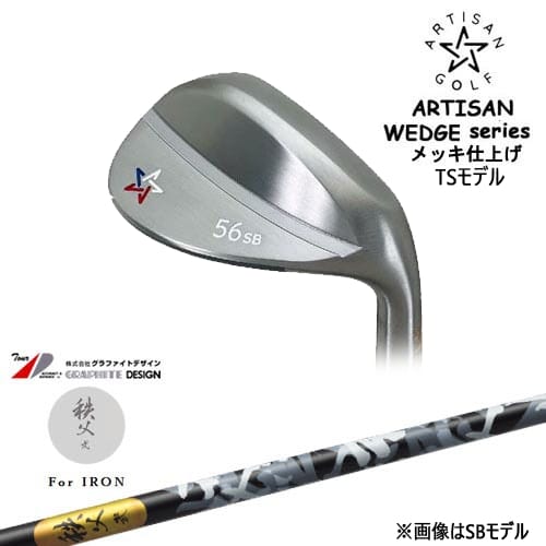 【予約/2026年2月発売予定】【OVDカスタム】ARTISAN WEDGES アーティザンウェッジ TSモデル メッキ[WD]アーティザンARTISAN 秩父 弐 アイアン TITIBU2 ちちぶ グラファイトデザイン