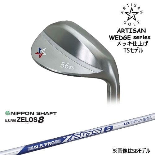 【予約/2026年2月発売予定】【OVDカスタム】ARTISAN WEDGES アーティザンウェッジ TSモデル メッキ[WD]アーティザンARTISAN N.S.PRO ZELOS 8 ゼロスエイト 日本シャフト