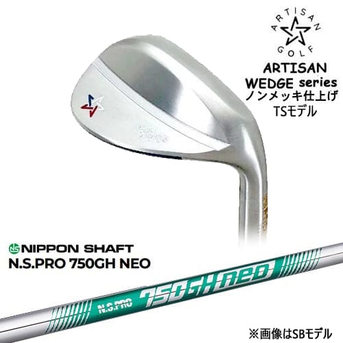 【予約/2026年2月発売予定】【OVDカスタム】ARTISAN WEDGES アーティザンウェッジ TSモデル ノンメッキ[WD]アーティザンARTISAN N.S.PRO 750GH neo 日本シャフト