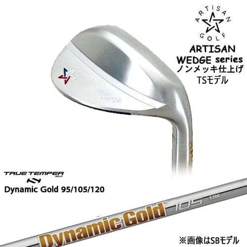 【OVDカスタム】ARTISAN WEDGES アーティザンウェッジ TSモデル ノンメッキ[WD]アーティザンARTISAN DynamicGold85 95 105 115 120TRUE TEMPER｜カスタムクラブ工房 OVDGOLF