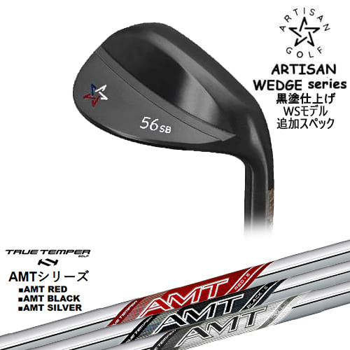 【予約/2026年3月発売予定】【OVDカスタム】ARTISAN WEDGES アーティザンウェッジ WSモデル 黒染め[WD]アーティザンARTISAN AMT RED/BLACK/SILVER レッド/ブラック/シルバー トゥルーテンパー