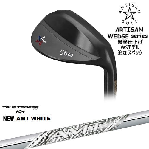 【OVDカスタム】ARTISAN WEDGES アーティザンウェッジ WSモデル 黒染め[WD]アーティザンARTISAN New AMT WHITE ホワイトTRUE TEMPERトゥルーテンパー｜カスタムクラブ工房 OVDGOLF