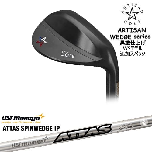 【予約/2026年3月発売予定】【OVDカスタム】ARTISAN WEDGES アーティザンウェッジ WSモデル 黒染め[WD]アーティザンARTISAN ATTAS SPINWEDGE IP アッタススピンウェッジUSTmamiya