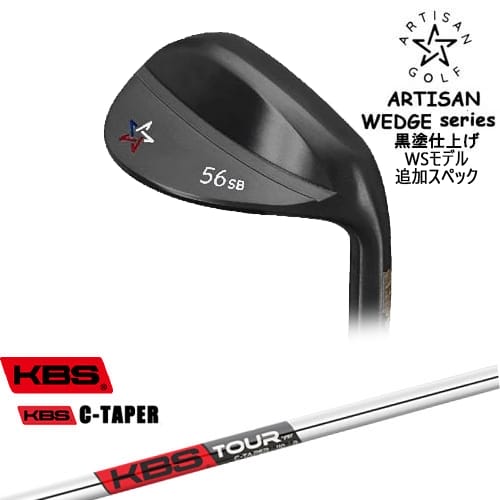 【予約/2026年3月発売予定】【OVDカスタム】ARTISAN WEDGES アーティザンウェッジ WSモデル 黒染め[WD]アーティザンARTISAN KBS C-TAPER