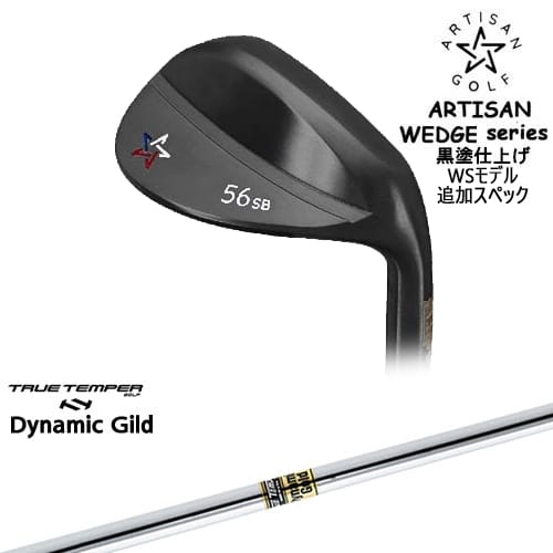 【OVDカスタム】ARTISAN WEDGES アーティザンウェッジ WSモデル 黒染め[WD]アーティザンARTISAN DynamicGoldダイナミックゴールドTRUE TEMPER｜カスタムクラブ工房 OVDGOLF
