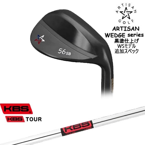 【予約/2026年3月発売予定】【OVDカスタム】ARTISAN WEDGES アーティザンウェッジ WSモデル 黒染め[WD]アーティザンARTISAN KBS TOUR 26,098円