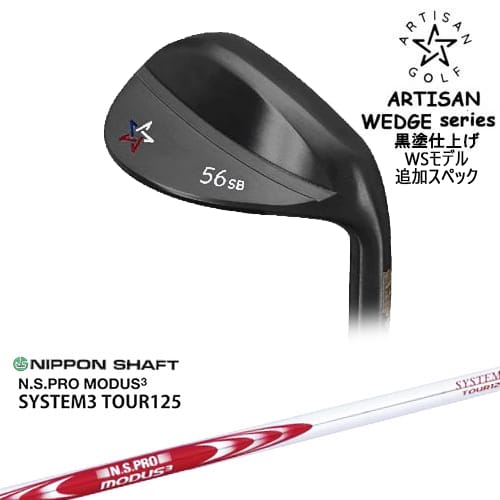 【予約/2026年3月発売予定】【OVDカスタム】ARTISAN WEDGES アーティザンウェッジ WSモデル 黒染め[WD]アーティザンARTISAN N.S.PRO MODUS3 SYSTEM3 TOUR125 日本シャフト