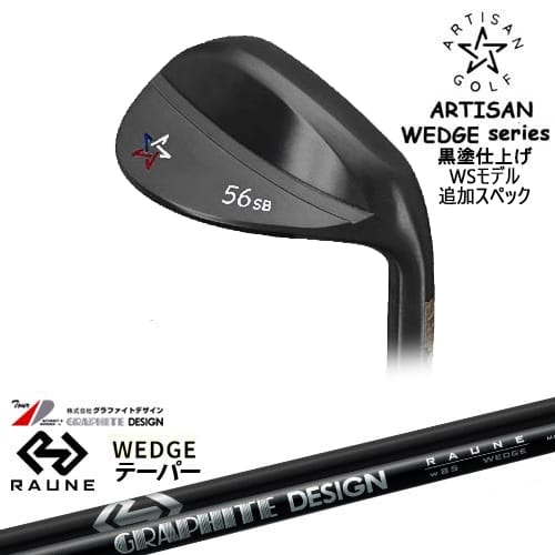 【予約/2026年3月発売予定】【OVDカスタム】ARTISAN WEDGES アーティザンウェッジ WSモデル 黒染め[WD]アーティザンARTISAN RAUNE WEDGE w85 w100 w115(テーパー)ラウネ グラファイトデザイン