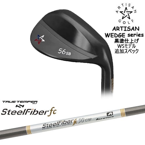 【予約/2026年3月発売予定】【OVDカスタム】ARTISAN WEDGES アーティザンウェッジ WSモデル 黒染め[WD]アーティザンARTISAN スチールファイバーfc(テーパー) SteelFiberTRUE TEMPER