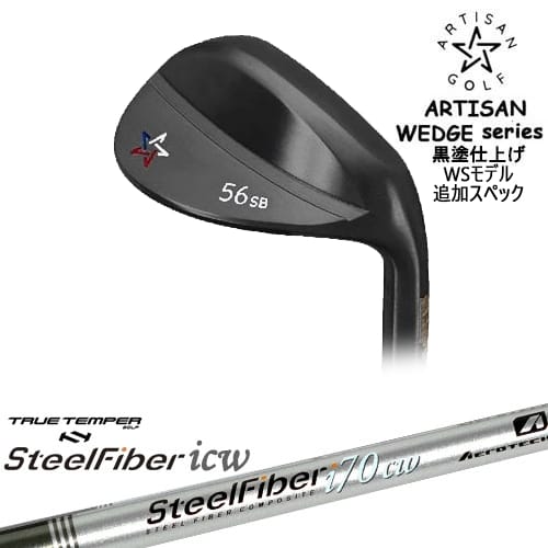 【予約/2026年3月発売予定】【OVDカスタム】ARTISAN WEDGES アーティザンウェッジ WSモデル 黒染め[WD]アーティザンARTISAN スチールファイバーi (テーパー) SteelFiberTRUE TEMPER