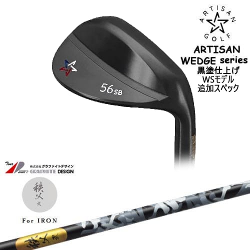 【予約/2026年3月発売予定】【OVDカスタム】ARTISAN WEDGES アーティザンウェッジ WSモデル 黒染め[WD]アーティザンARTISAN 秩父 弐 アイアン TITIBU2 ちちぶ グラファイトデザイン