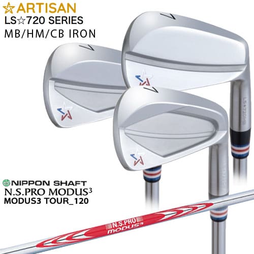 アーティザンMBアイアンシャフトX100