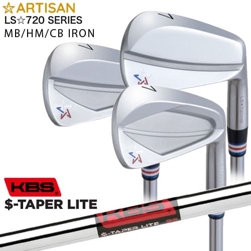 ARTISAN アーティザン LS☆720 IRON MB HM CB アイアン #7～PW(4本セット) KBS $-TAPER LITE ( エステーパー ライト )[7P]｜カスタムクラブ工房 OVDGOLF 98,010円