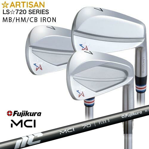 ARTISAN アーティザン LS☆720 IRON MB HM CB アイアン #4#5#6(単品) New MCI Fujikura フジクラ[IR]｜カスタムクラブ工房 OVDGOLF