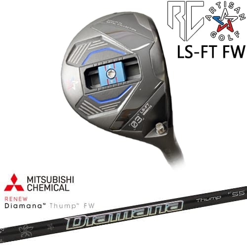 【OVDカスタム】アーティザン LS-FT FW フェアウェイウッド[FW]アーティザンARTISAN Diamana Thump FW ディアマナ サンプFW 三菱ケミカル｜カスタムクラブ工房 OVDGOLF
