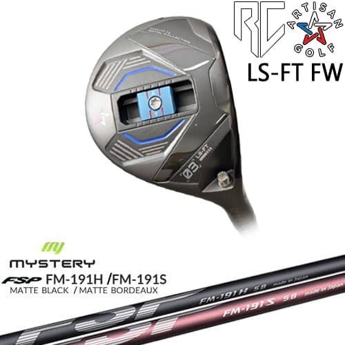 【OVDカスタム】アーティザン LS-FT FW フェアウェイウッド[FW]アーティザンARTISAN FM-191H FM-191S MYSTERY ミステリー｜カスタムクラブ工房 OVDGOLF